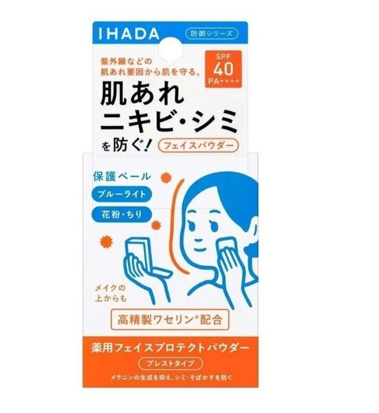 イハダ 薬用フェイスプロテクトパウダー SPF40++++ ケース付き