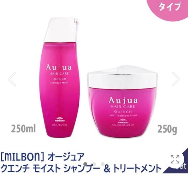 オージュア クエンチ モイストシャンプー&トリートメント