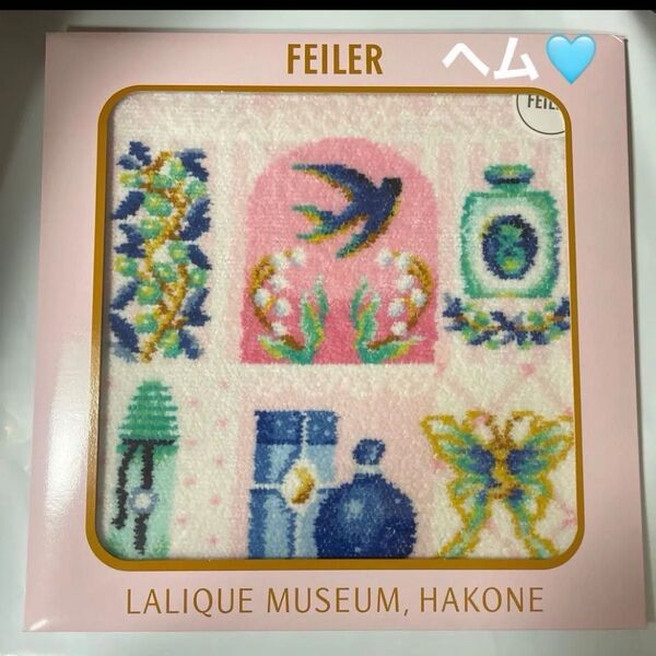 フェイラー 箱根ラリック美術館コラボ ヘムブルー パッケージ付き