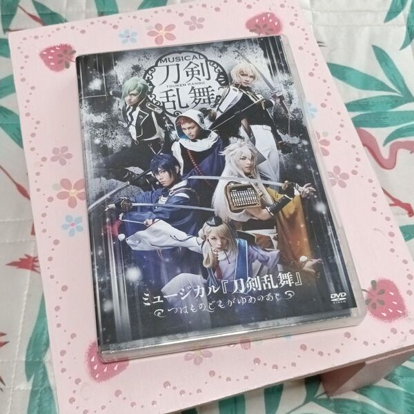 【DVD】ミュージカル刀剣乱舞 つはものどもがゆめのあと