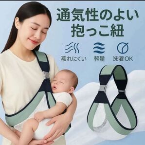 【月末セール】抱っこ紐 前抱き スリング メッシュ シームレス 赤ちゃん グリーン