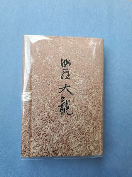 伽羅大観 (きゃらたいかん) スティック お香 リラクゼーション 日本香堂謹製 日本製