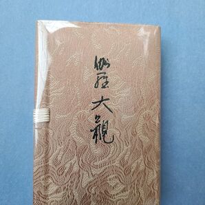 伽羅大観 (きゃらたいかん) スティック お香 リラクゼーション 日本香堂謹製 日本製
