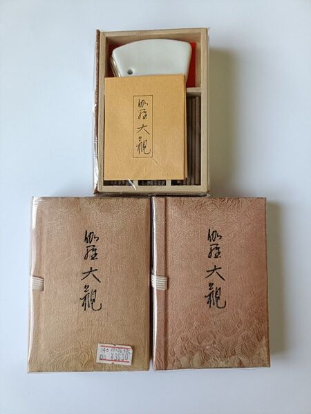 伽羅大観 (きゃらたいかん) 3箱セット スティック お香 リラクゼーション 日本香堂謹製 日本製 お線香 お焼香 高級線香