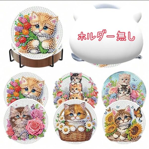 ダイアモンドアート コースター 16 手作りキット ねこ