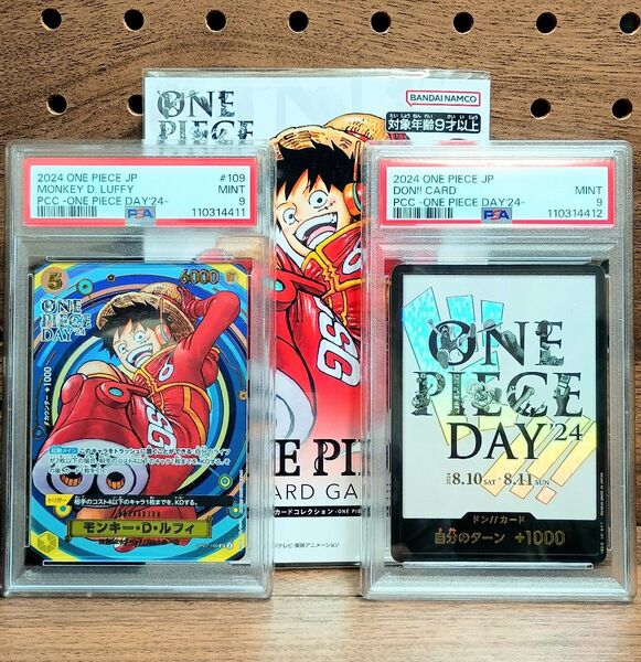 PSA9×2 連番 希少! ワンピースCARD プレミアムカードコレクション ONE PIECE DAY'24 ⑦