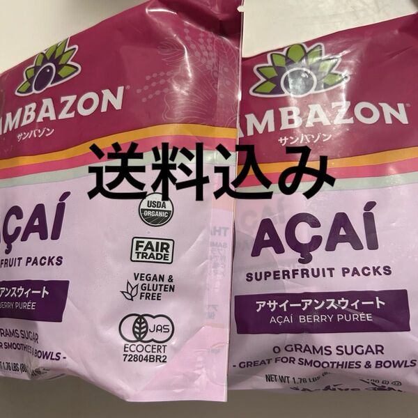 【送料込み】 コストコ アサイー 100g×8 2袋