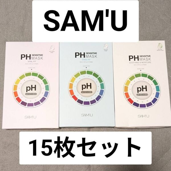 SAM'U PH センシティブマスク 15枚セット