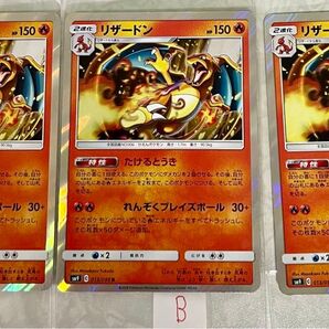 リザードンr 3枚セット