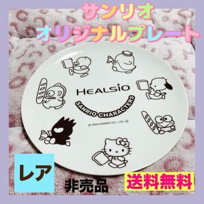 SHARP SANRIO ヘルシオ HEALSIO オリジナル陶器プレート サンリオ キティ