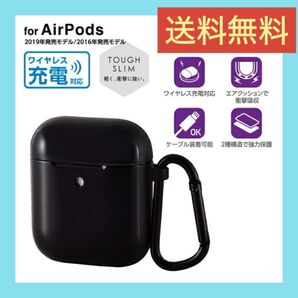 AirPods 用 Tough Slimケース 無線充電 エアポッズ タフスリム ケース カラビナ付 ブラックエレコム