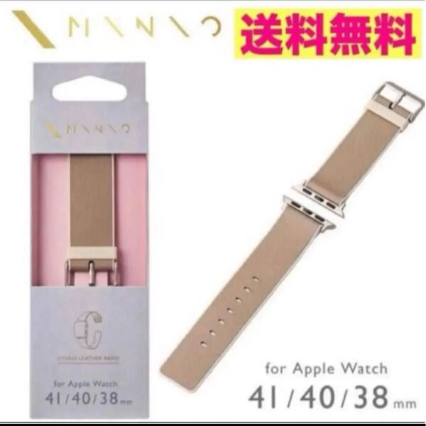 【新品★】 Apple Watch アップルウォッチ ベルト バンド フェイクレザー レディース 41mm 40mm 38mm