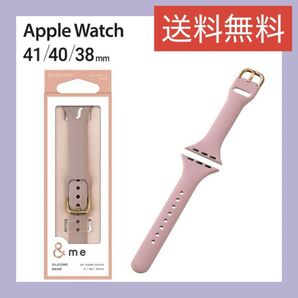 Apple Watch 41 40 38mm 用 シリコンバンド &me アップルウォッチ シリコン バンド アッシュピンク