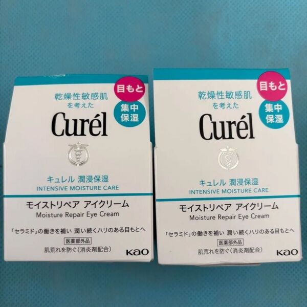 新品 キュレル 潤浸保湿 モイストリペア アイクリーム 25g 2箱 フェイスクリーム