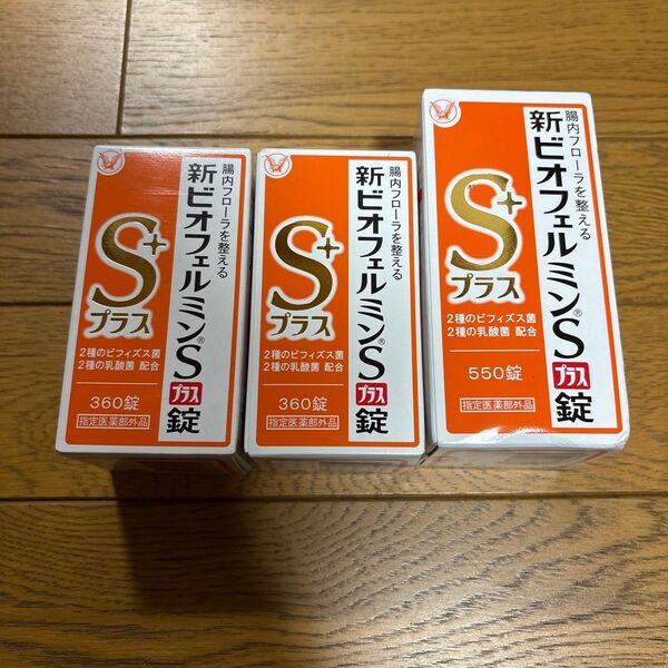 新ビオフェルミンSプラス錠