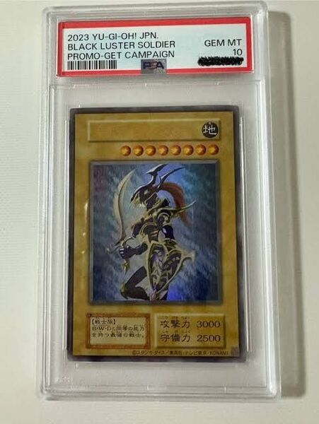 遊戯王 幻のカオスソルジャー psa10