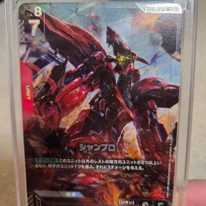 ガンダムカードゲーム ブースターパック Newtype Rising シャンブロ パラレル(R)