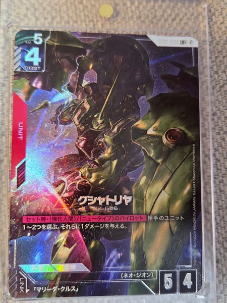 ガンダムカードゲーム ブースターパック Newtype Rising クシャトリヤ LRプラス(パラレル)