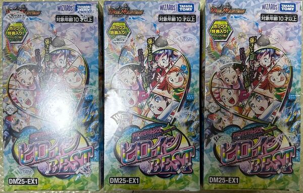 デュエル・マスターズ 愛感謝祭 ヒロインBEST BOX 【DM25-EX1】