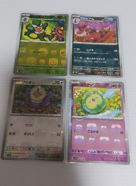 ポケモンカード ブラックボルト ホワイトフレア マスターボール ミラー まとめ