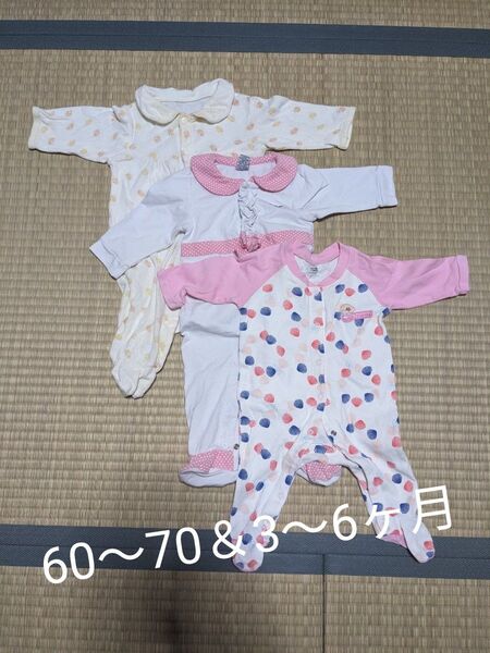 ベビー服 ロンパース 長袖 60 70 3〜6ヶ月 3点セット まとめ売り 女の子