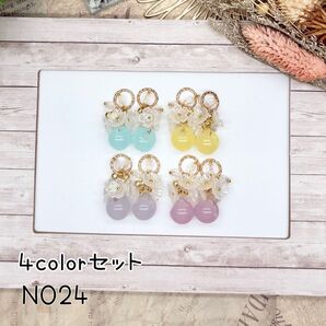 【NO.24】チャームセット