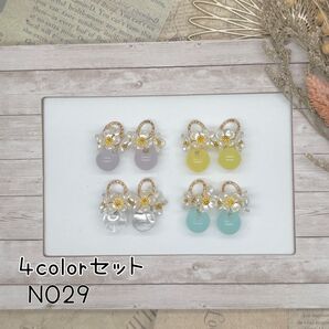【NO.29】チャームセット
