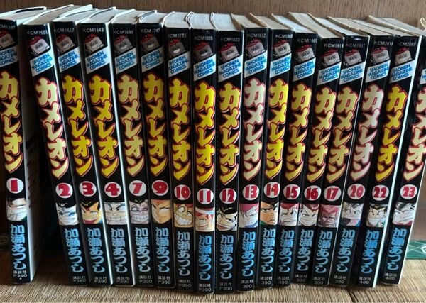 漫画カメレオン 非全巻 17冊(11冊分初版)