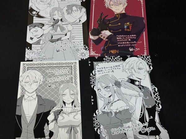 拝啓見知らぬ旦那様、離婚していただきます メロンブックス ゲーマーズ とらのあな イラストカード 特典のみ