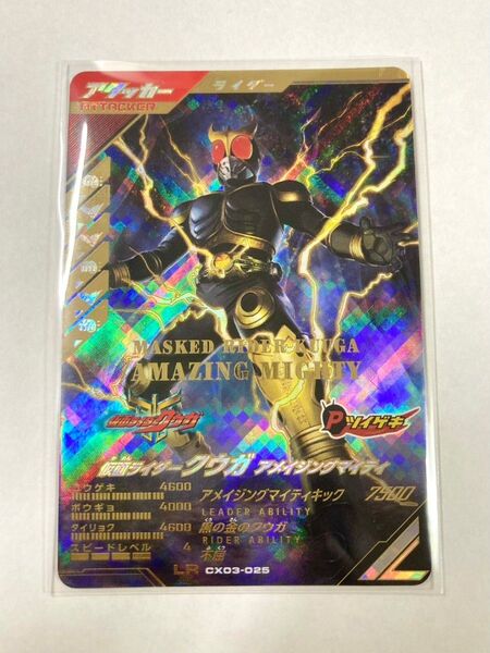 ガンバレジェンズ LR 仮面ライダークウガ