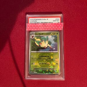 ポケモンカードゲーム PSA10 リーフィア マスターボールミラー マスボミラー