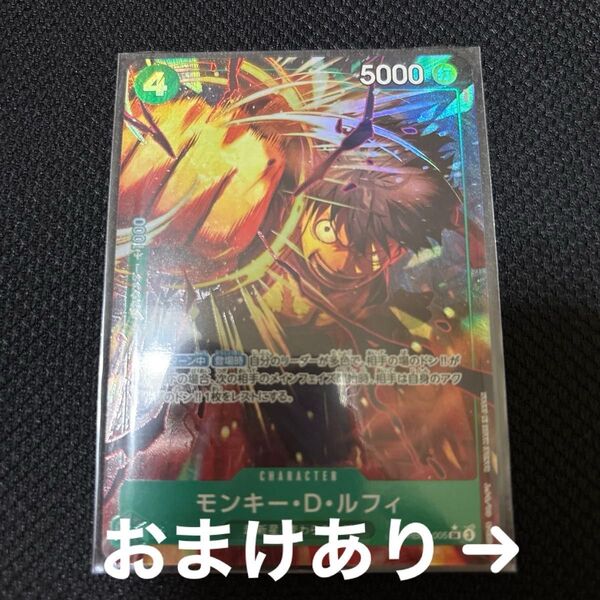 ワンピースカードゲーム ONE PIECE CARD THEBEST2 モンキーDルフィ SR パラレル
