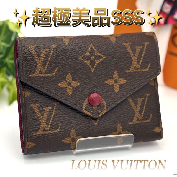 ルイヴィトン ポルトフォイユ ヴィクトリーヌ モノグラム フューシャ 三つ折り財布 LOUIS VUITTON