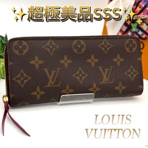 ルイヴィトン ポルトフォイユ クレマンス モノグラム フューシャ ラウンドファスナー 長財布 LOUIS VUITTON