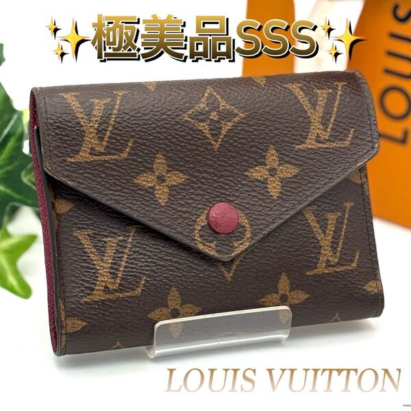 ルイヴィトン ポルトフォイユ ヴィクトリーヌ モノグラム 三つ折り財布 フューシャ LOUIS VUITTON