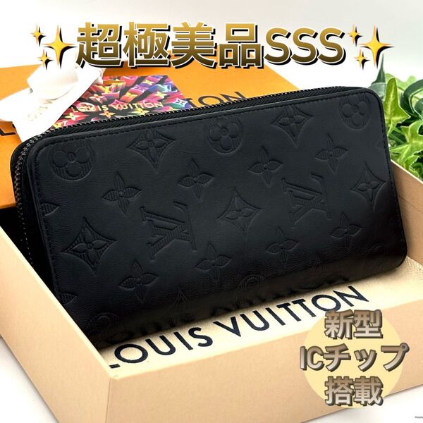 ルイヴィトン モノグラムシャドウ ジッピーウォレット ヴェルティカル 長財布 ブラック 黒 Louis Vuitton メンズ