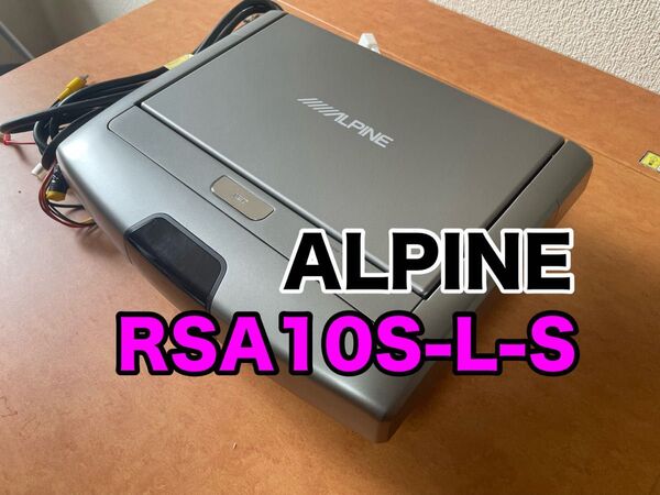 【美品】RSA10S-L-S アルパイン フリップダウンモニター シエンタ用取付キット リアモニター