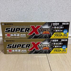 セメダイン 超多用途接着剤スーパーX HYPER 120ml ワイド AX-177 2個セット