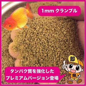 [ premium золотая рыбка Clan bru]1.850g ввод белок качество усиленный VERSION золотая рыбка оптимальный . приманка . внизу .