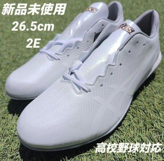 アシックス 野球 白スパイク ゴールドステージ アイプロ MA 2 26.5cm 他サイズあります。