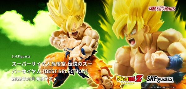 S.H.Figuarts スーパーサイヤ人孫悟空 -伝説のスーパーサイヤ人 検索 フィギュアーツ ダイマ