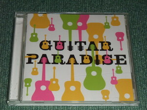 ★即決★CD【GUITAR PARADISE/押尾コータロー,春畑道哉,田川伸治】■