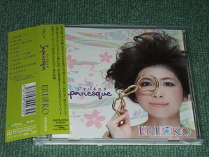 ★即決★CD【ERIKO/JAPANESQUE】■