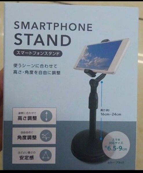 新品スマートフォンスタンド スマホスタンド