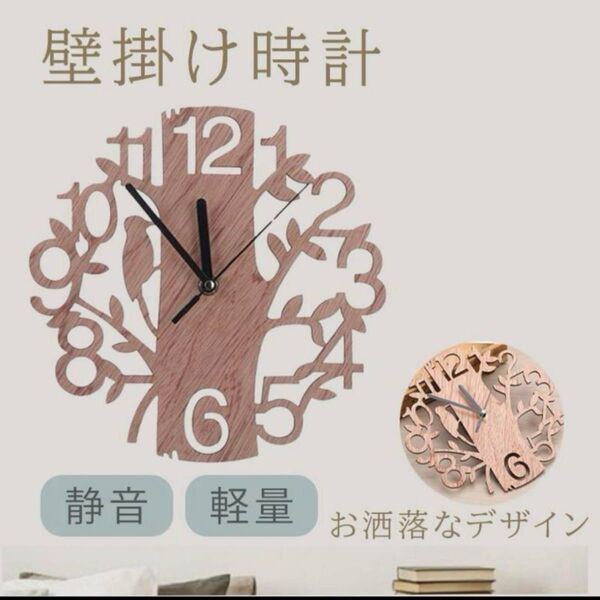 時計 鳥 掛け時計 壁掛け 木 自然 リビング ナチュラル 北欧 おしゃれ 北欧 木製 ウォールクロック 子供部屋 軽量