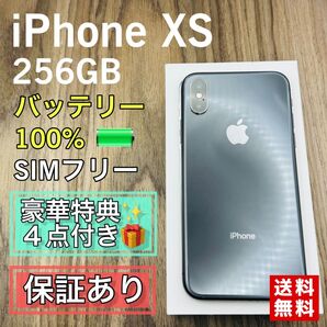 【美品】iPhoneXS スペースグレイ256GB シムフリー 新品バッテリー