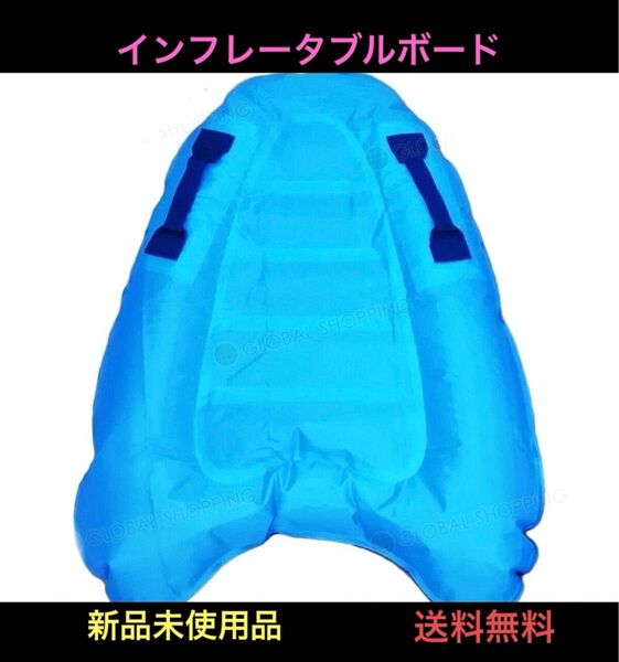 浮き輪 インフレータブルサーフボード ボディボード 子供 浮き具 フロート エアーボード キッズ 大人 ユニセックス ライトブルー