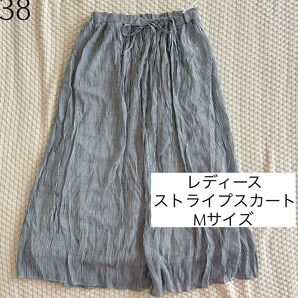 38 ストライプ スカート Mサイズ