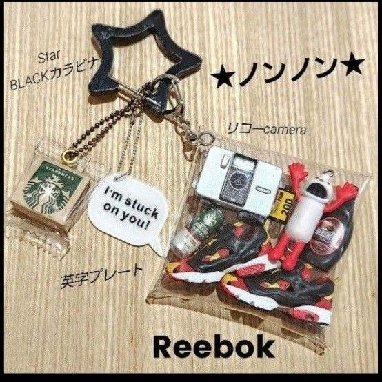 【最終値下げ価格】ガチャ詰めポーチ リーボック ノンノン リコーカメラ