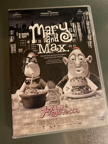 【美品】入手困難 「メアリー&マックス('08オーストラリア)」DVD クレイアニメ